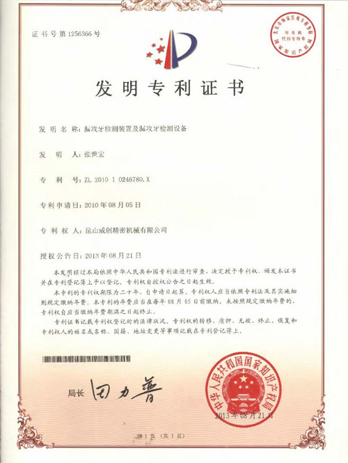 發(fā)明專利-漏攻牙檢測裝置及漏攻牙檢測設(shè)備